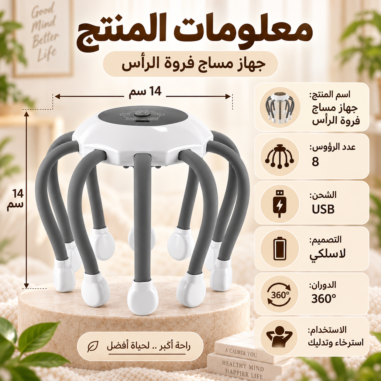 Masseur de Cuir Chevelu Sans Fil 10 Points de Vibration Multi-Fréquences Rechargeable USB - جهاز تدليك الرأس والفروة اللاسلكي بالاهتزاز - Soins et Beauté - صورة 3